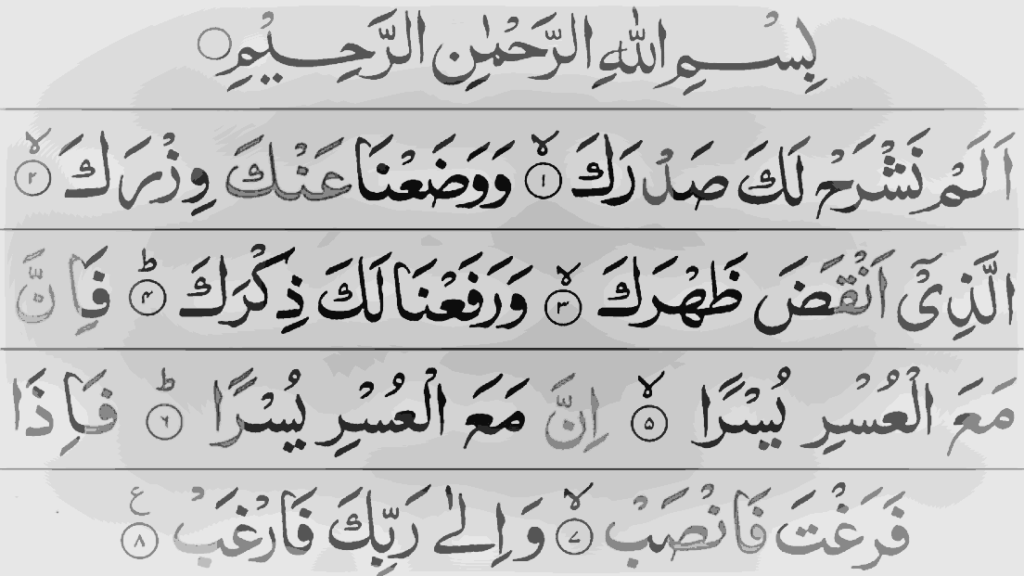 Surah Alam Nashrah Image Learnaze