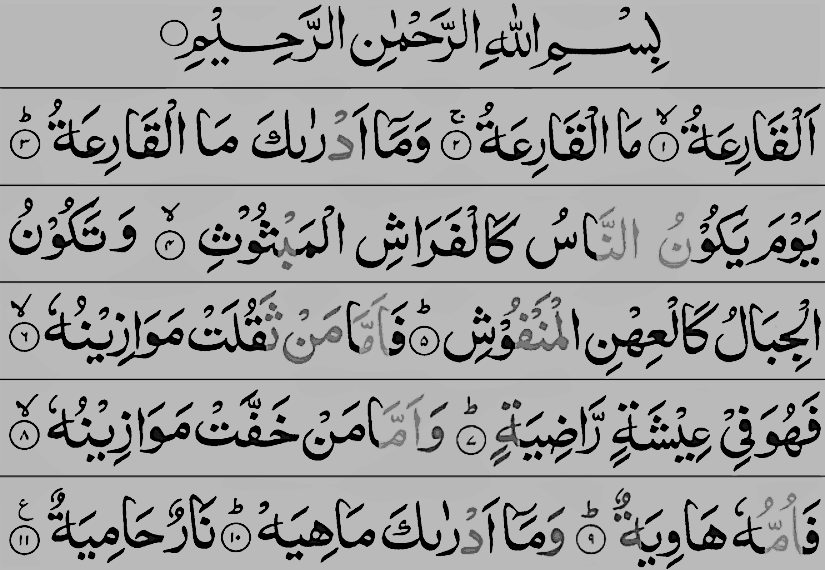 surah al qariah in hindi. Learnaze